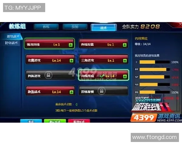 广州羽毛球队进攻策略全解析：从技术到战术的深度剖析